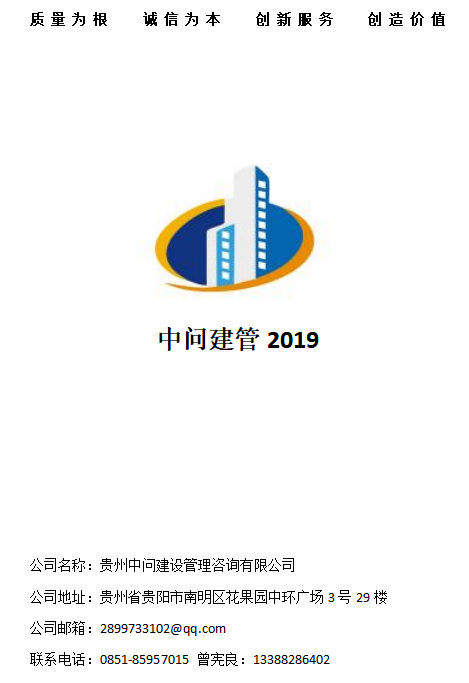 中问2019年简报合集